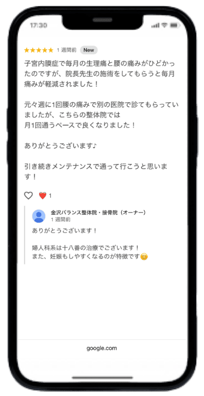 セミナーLP | 金沢市の整体なら金沢バランス整体院