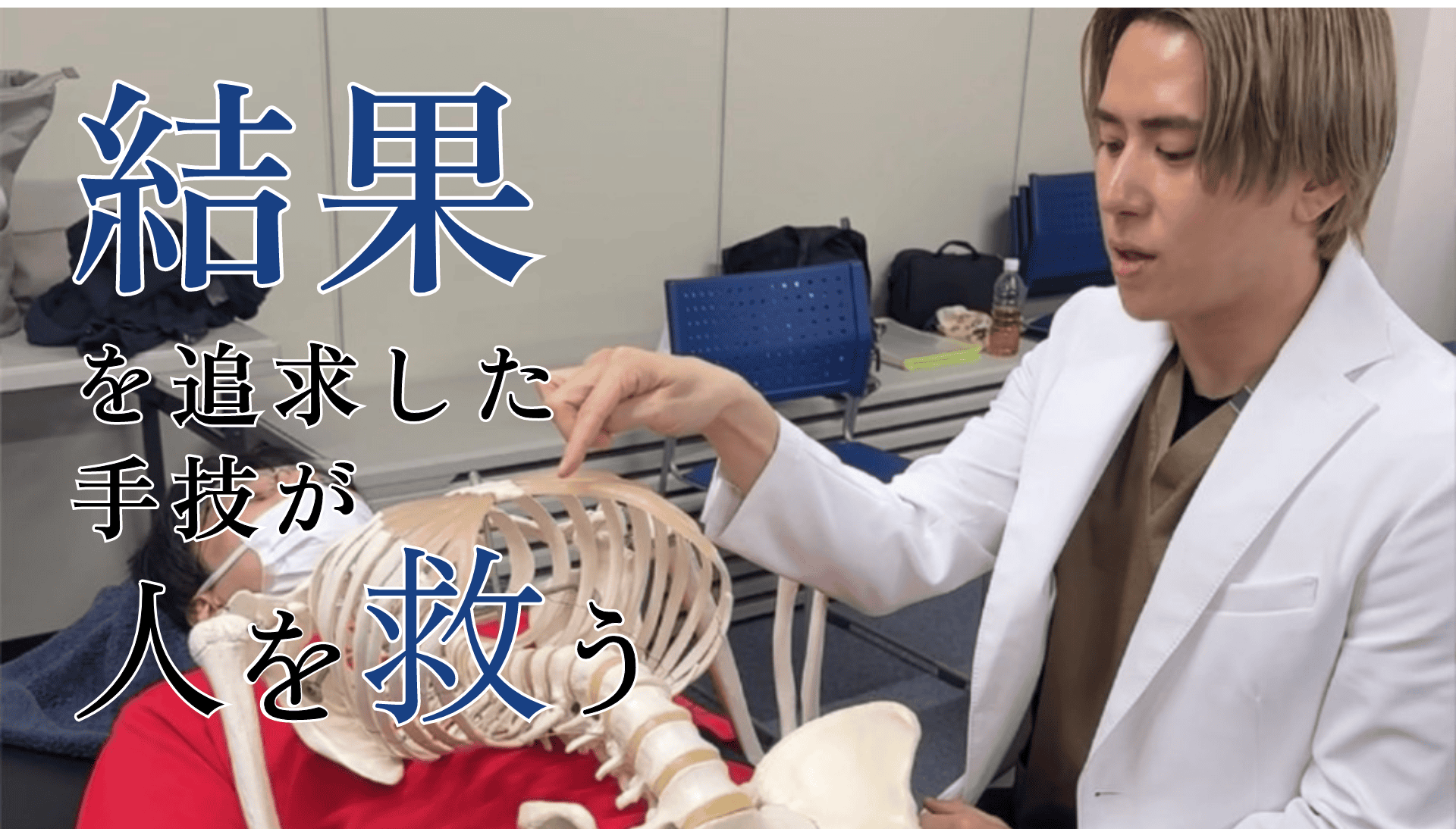 セミナーLP | 金沢市の整体なら金沢バランス整体院